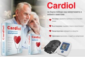 Cardiol – Възстановете Кръвното Налягане? Възможно ли е?