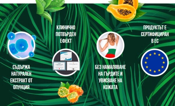 ideal slim цена България аптеки eMag