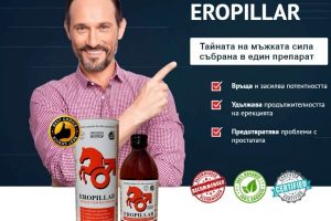 EroPillar разтвор за мощна ерекция – цена в България и ефект
