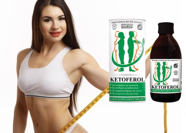 KetoFerol сироп България - Мнения, цена, ефекти