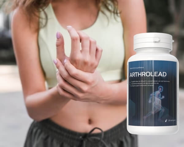 Какво Е ArthroLead и Как Действа