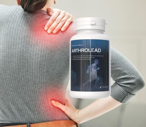 Arthrolead капсули България - Мнения, цена, ефекти