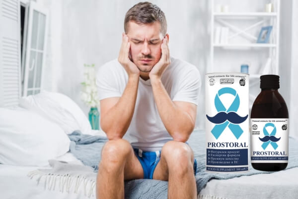 Какво Е Prostoral